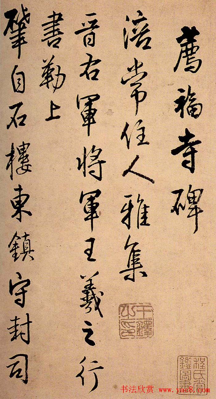 王铎书法册页欣赏《诗画合璧》