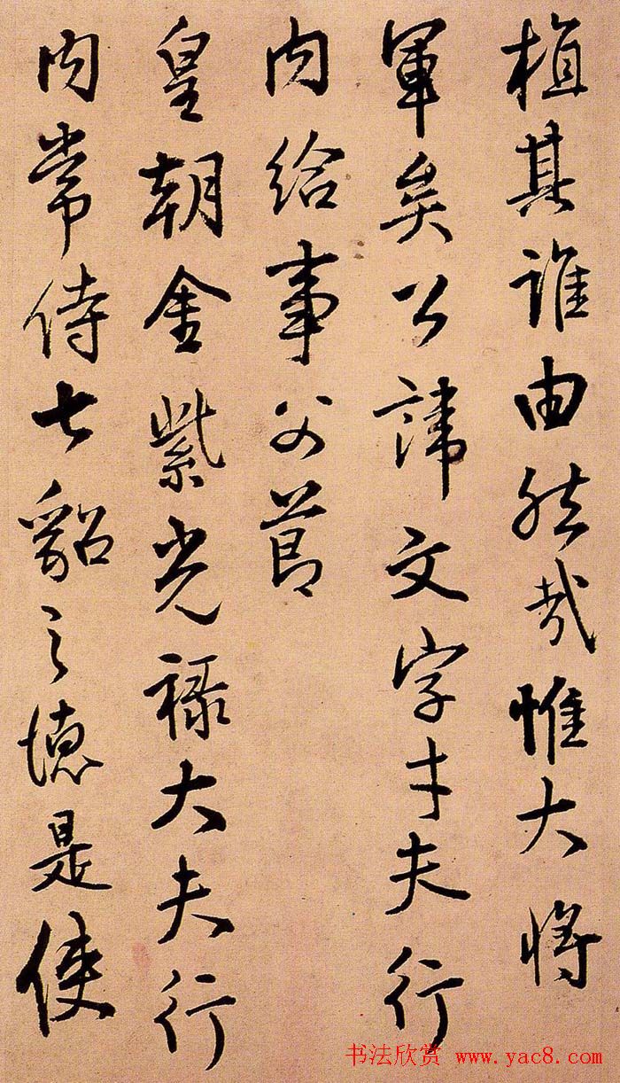 王铎书法册页欣赏《诗画合璧》