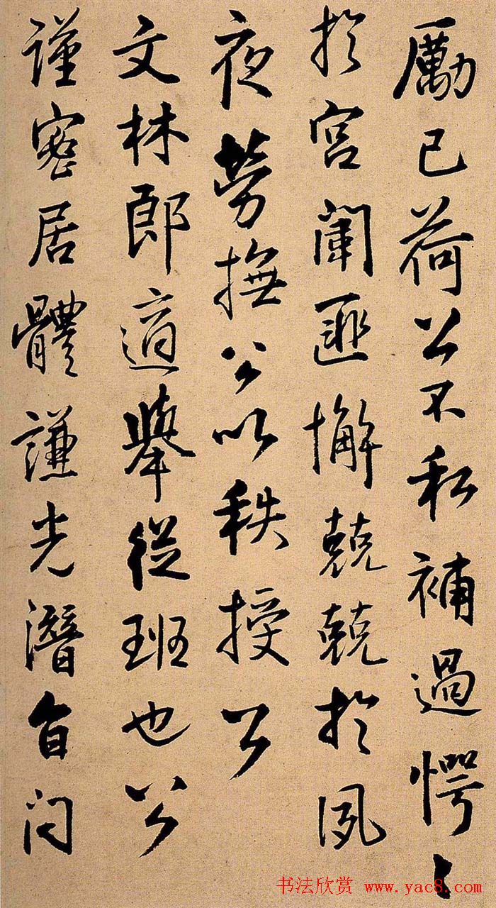 王铎书法册页欣赏《诗画合璧》