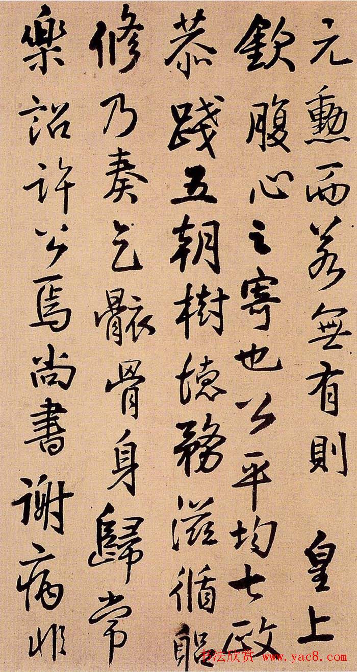 王铎书法册页欣赏《诗画合璧》