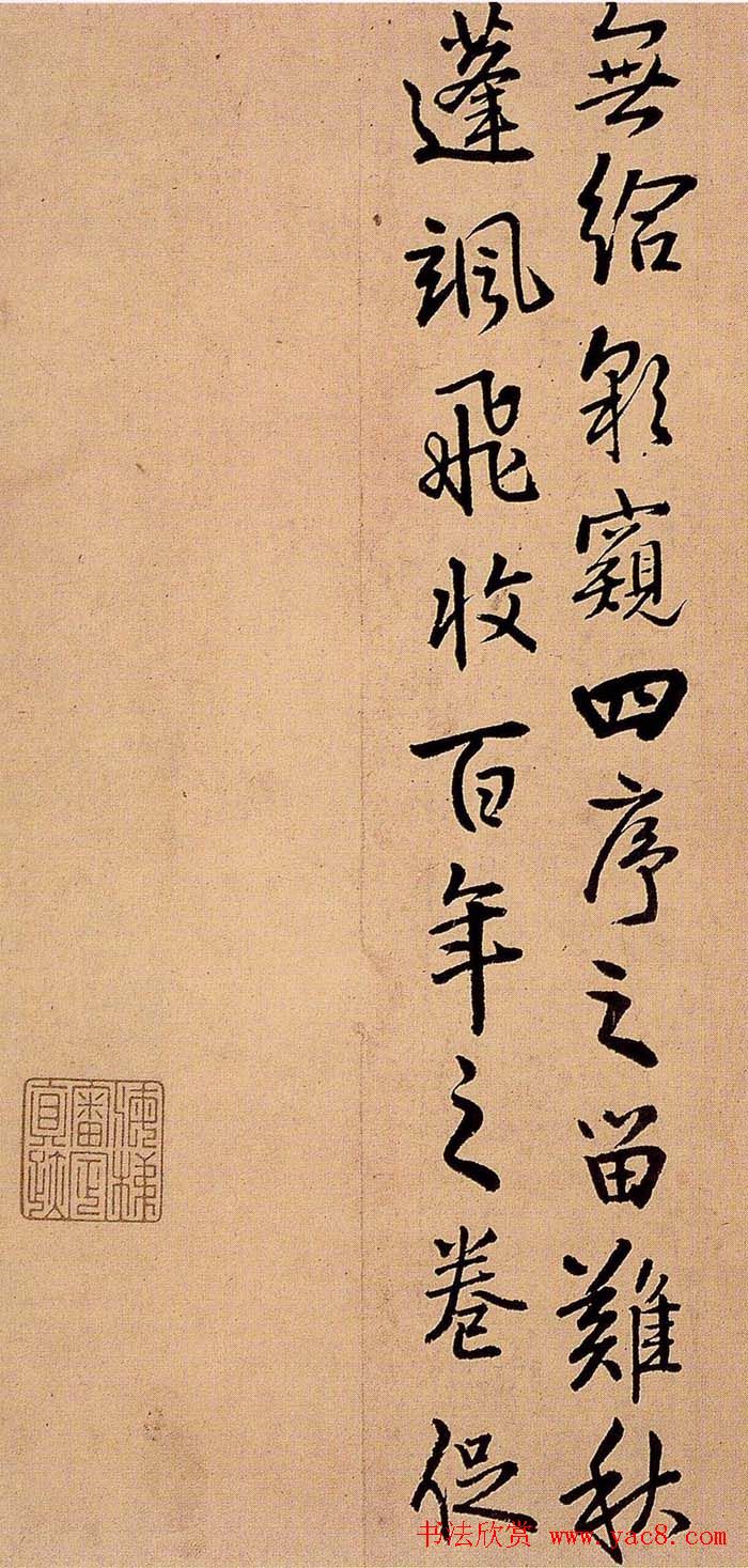 王铎书法册页欣赏《诗画合璧》