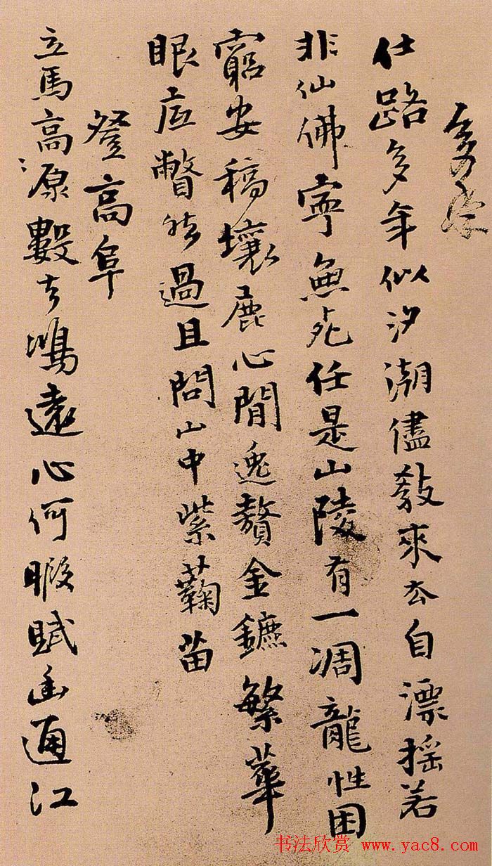 王铎书法册页欣赏《诗画合璧》