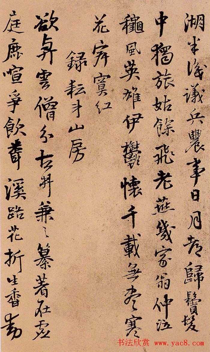 王铎书法册页欣赏《诗画合璧》