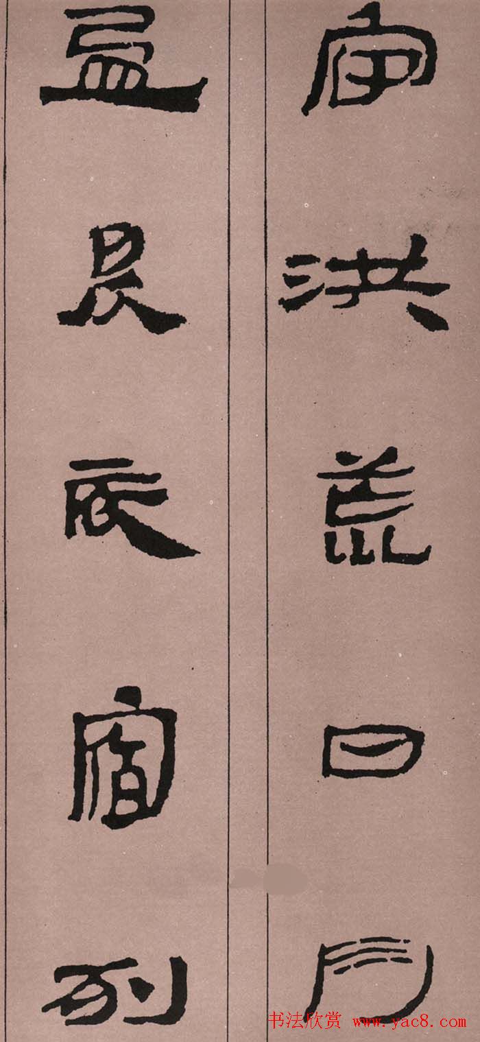 字帖欣赏:简牍集字《千字文》