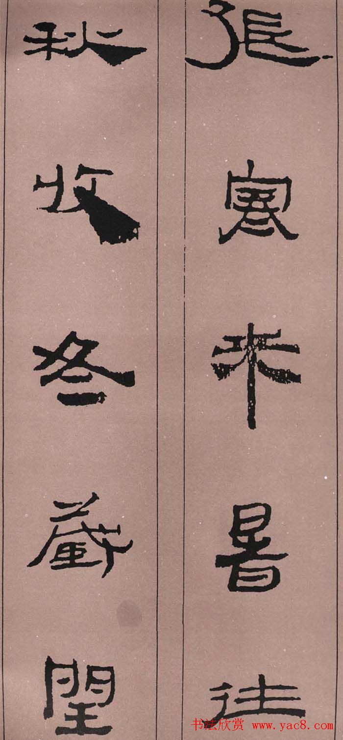 字帖欣赏:简牍集字《千字文》