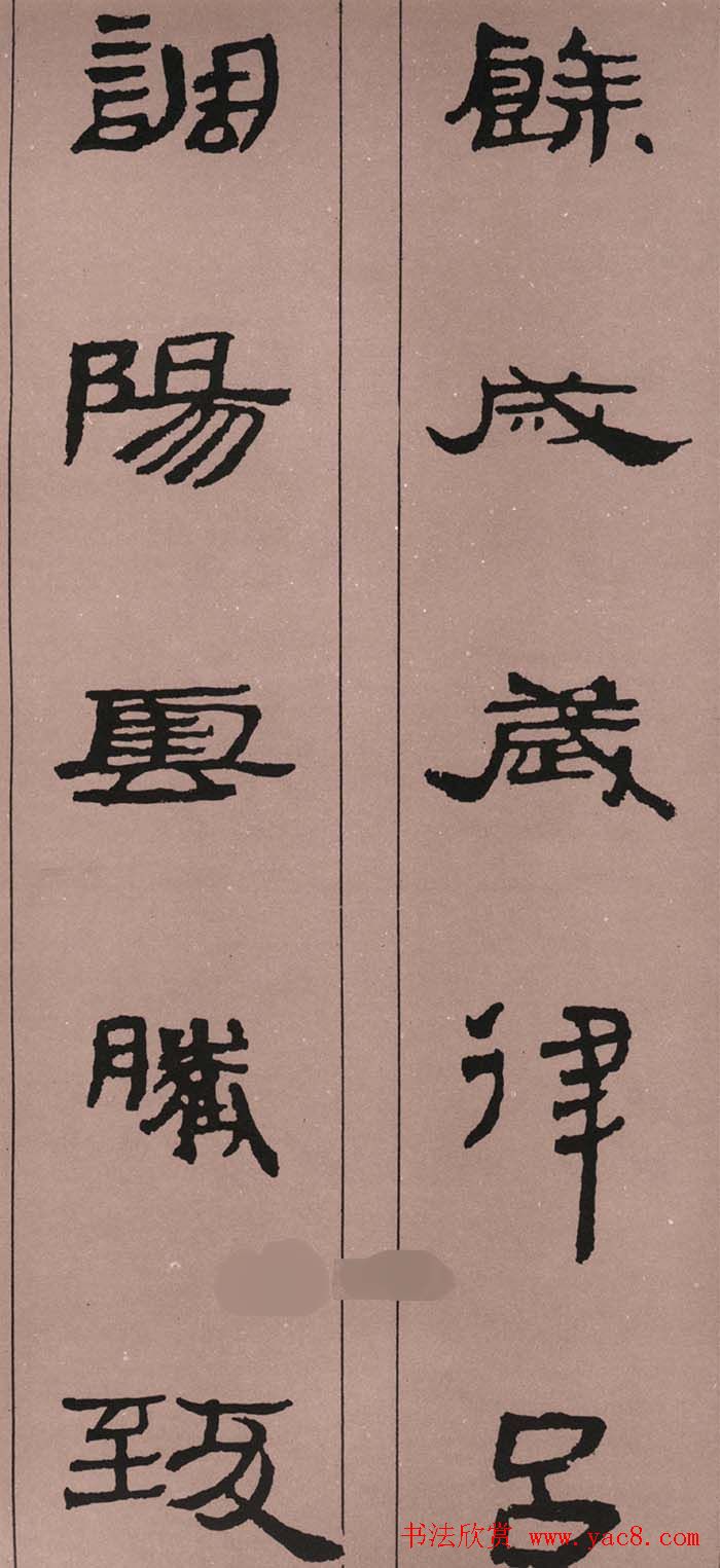 字帖欣赏:简牍集字《千字文》