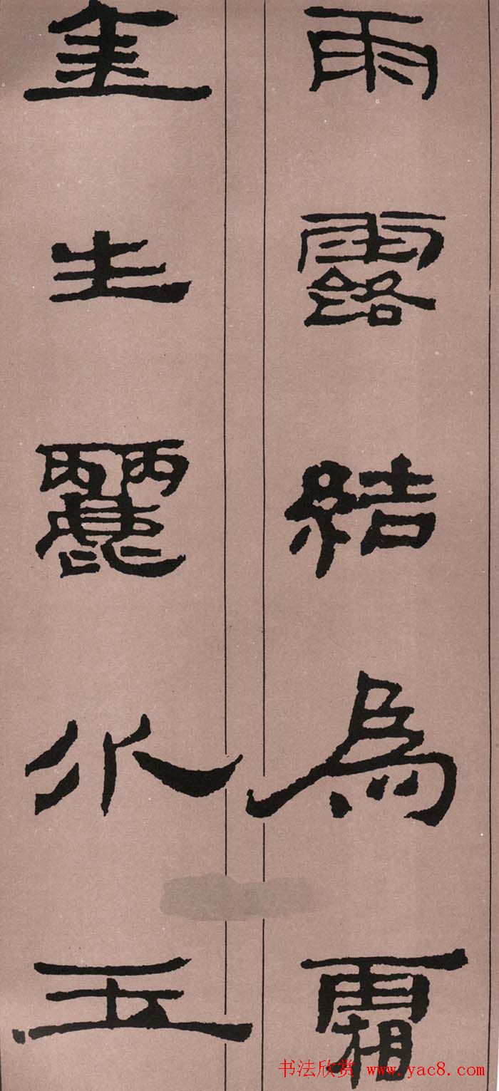 字帖欣赏:简牍集字《千字文》