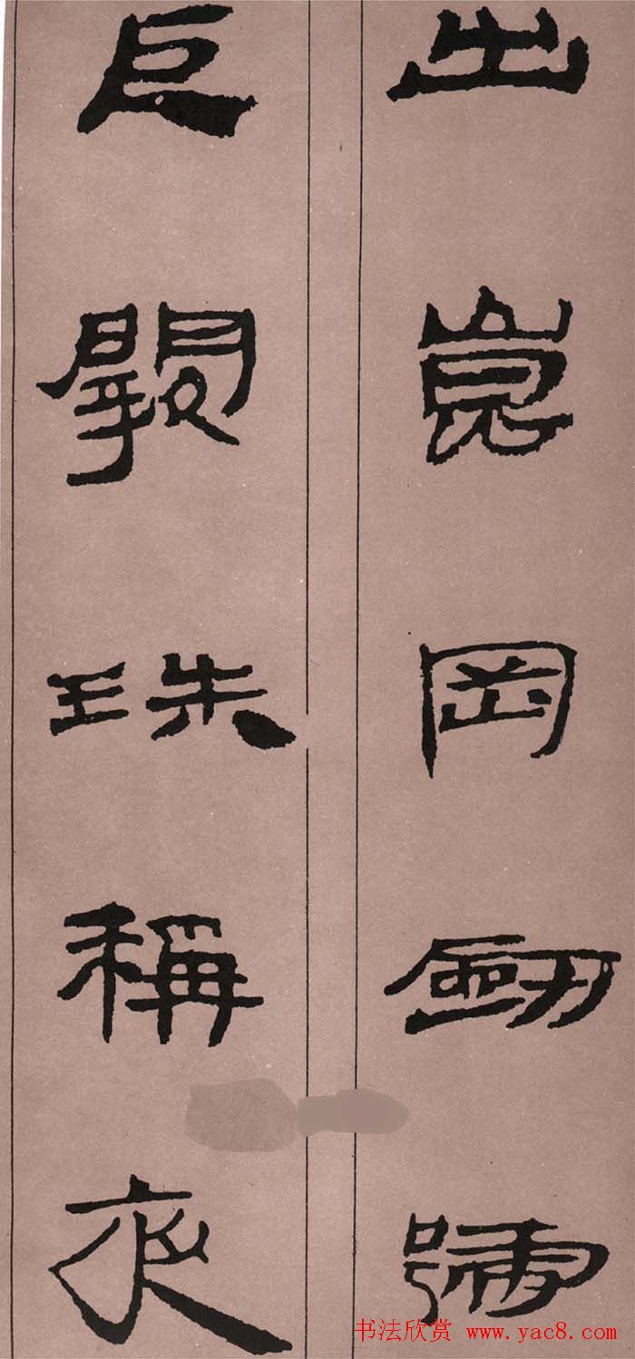 字帖欣赏:简牍集字《千字文》