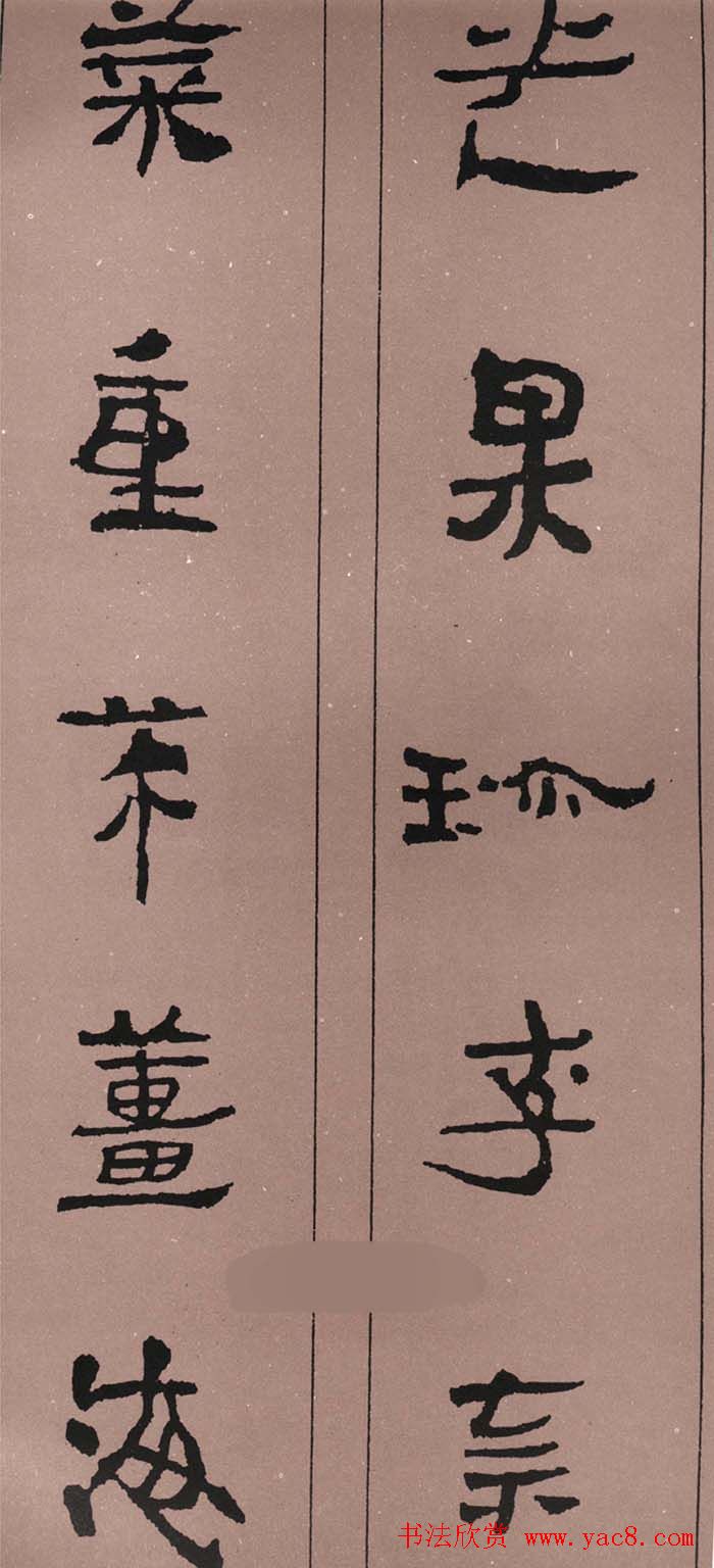 字帖欣赏:简牍集字《千字文》