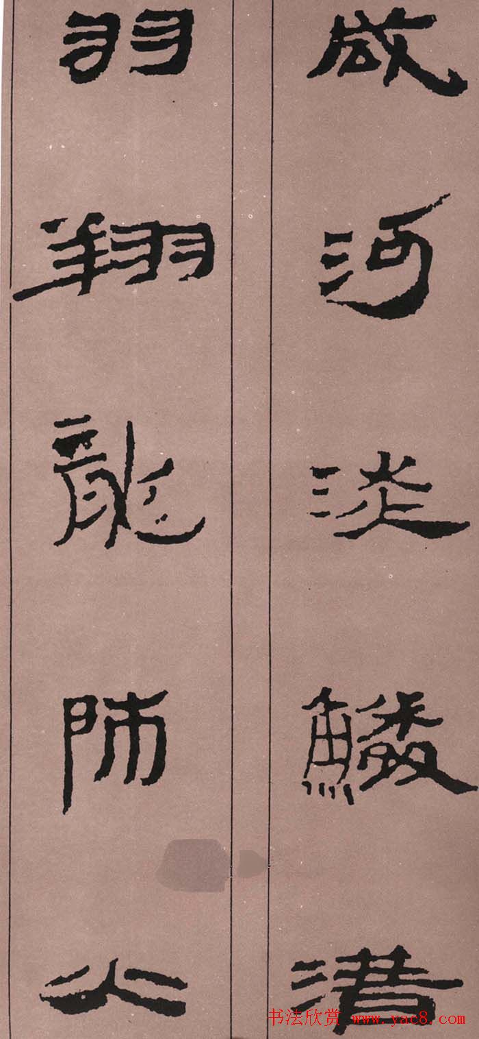 字帖欣赏:简牍集字《千字文》