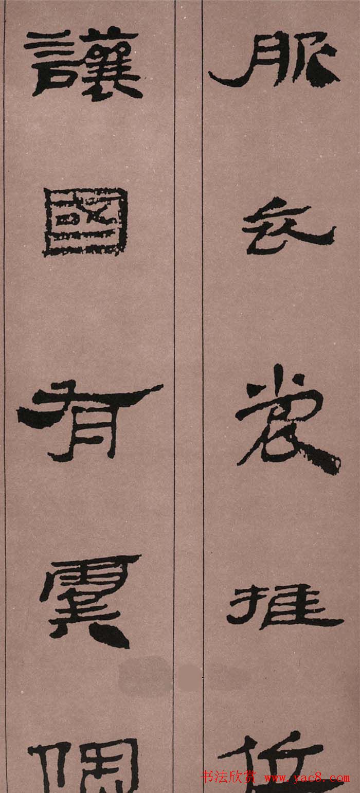 字帖欣赏:简牍集字《千字文》
