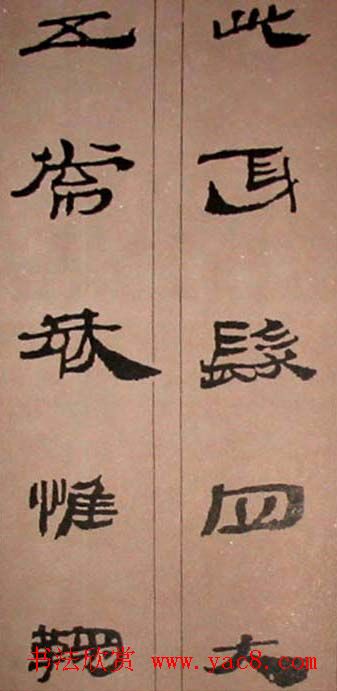 字帖欣赏:简牍集字《千字文》