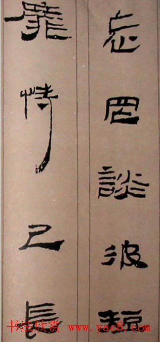 字帖欣赏:简牍集字《千字文》