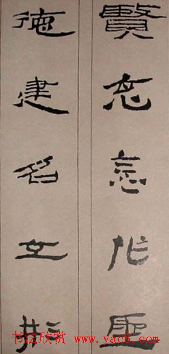 字帖欣赏:简牍集字《千字文》