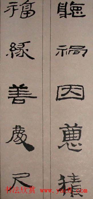 字帖欣赏:简牍集字《千字文》