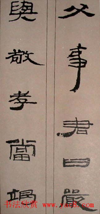 字帖欣赏:简牍集字《千字文》