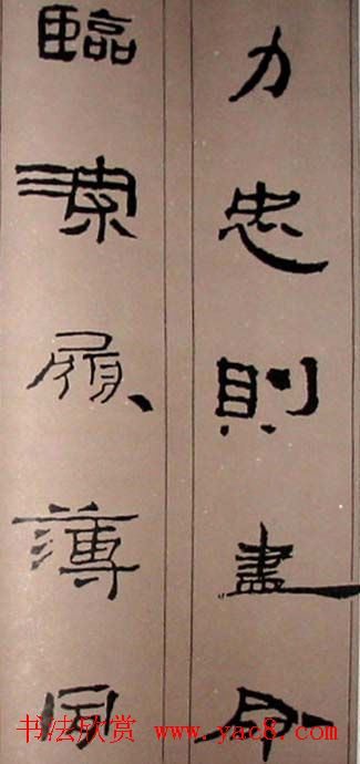 字帖欣赏:简牍集字《千字文》