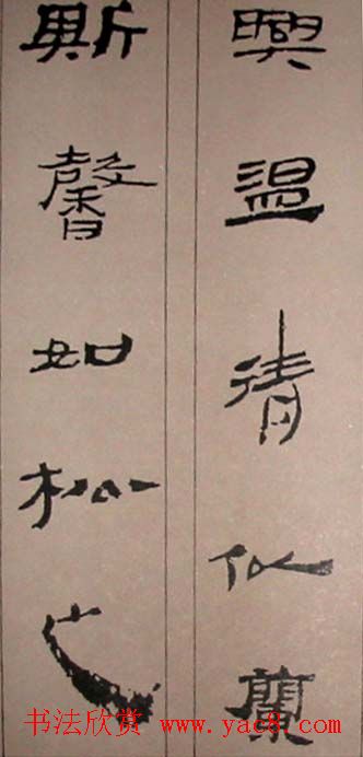 字帖欣赏:简牍集字《千字文》