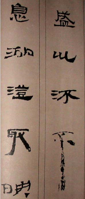 字帖欣赏:简牍集字《千字文》