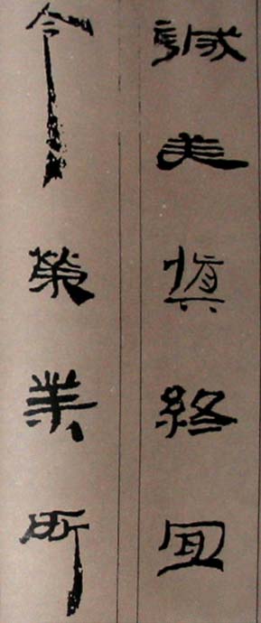字帖欣赏:简牍集字《千字文》