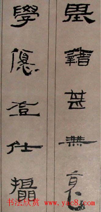 字帖欣赏:简牍集字《千字文》
