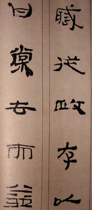 字帖欣赏:简牍集字《千字文》