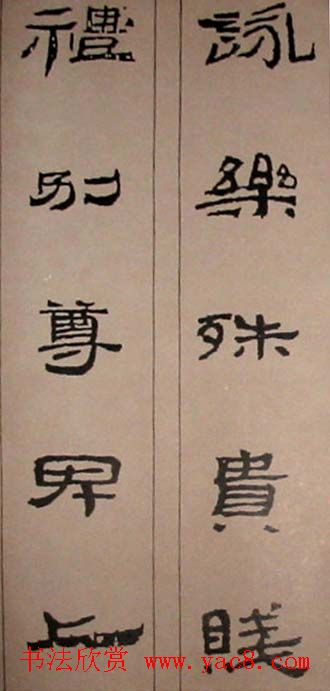 字帖欣赏:简牍集字《千字文》