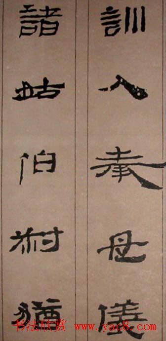 字帖欣赏:简牍集字《千字文》