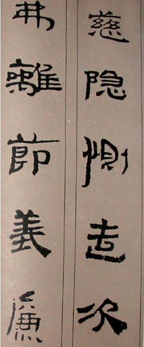 字帖欣赏:简牍集字《千字文》