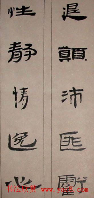 字帖欣赏:简牍集字《千字文》