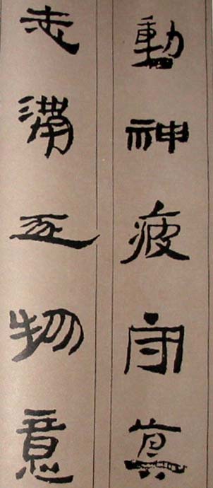 字帖欣赏:简牍集字《千字文》