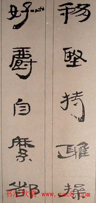 字帖欣赏:简牍集字《千字文》