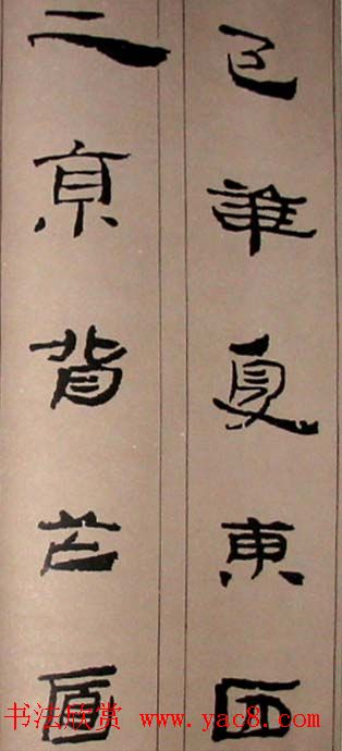 字帖欣赏:简牍集字《千字文》