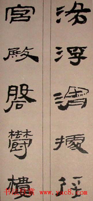 字帖欣赏:简牍集字《千字文》