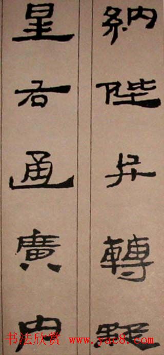 字帖欣赏:简牍集字《千字文》