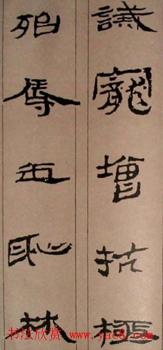 字帖欣赏:简牍集字《千字文》