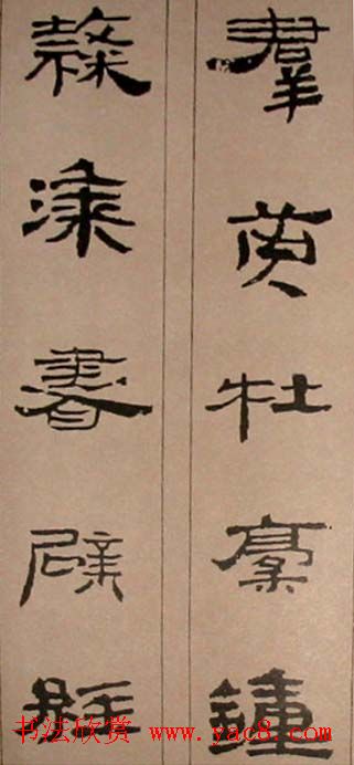 字帖欣赏:简牍集字《千字文》