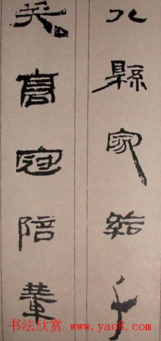 字帖欣赏:简牍集字《千字文》