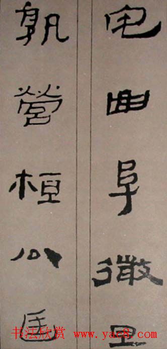 字帖欣赏:简牍集字《千字文》