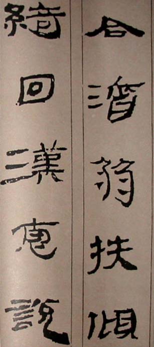 字帖欣赏:简牍集字《千字文》