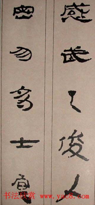 字帖欣赏:简牍集字《千字文》