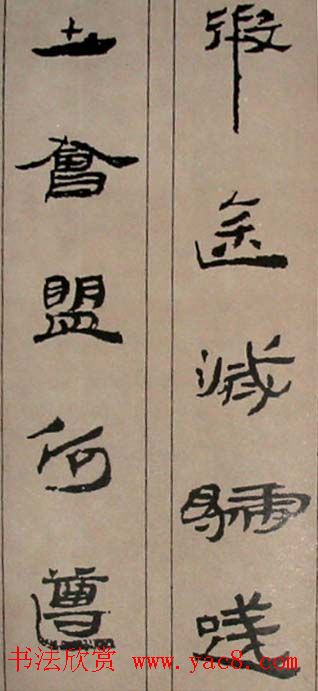 字帖欣赏:简牍集字《千字文》