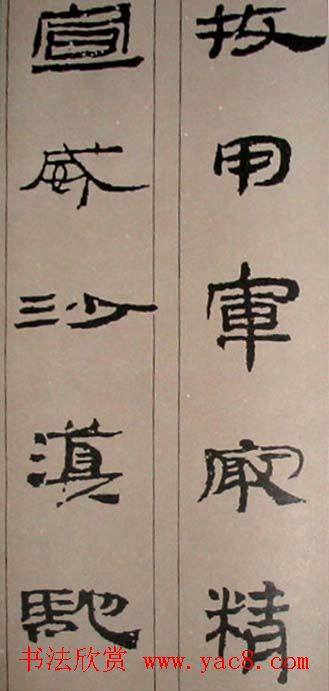 字帖欣赏:简牍集字《千字文》