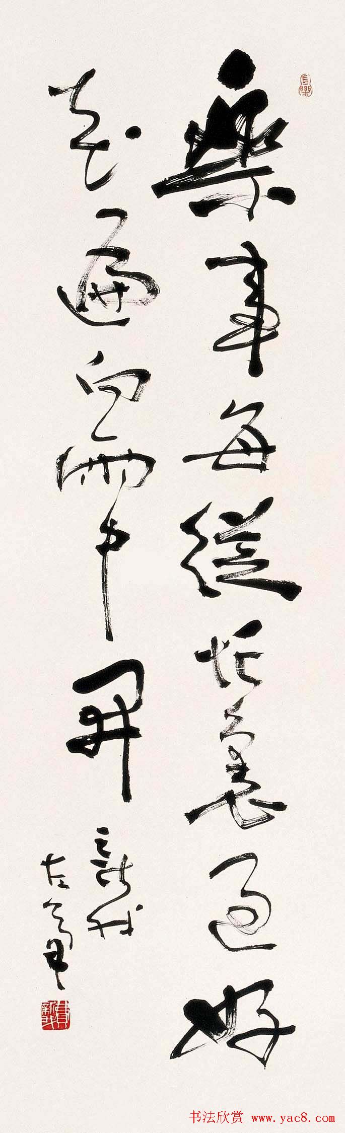 著名书法家费新我书法作品网展