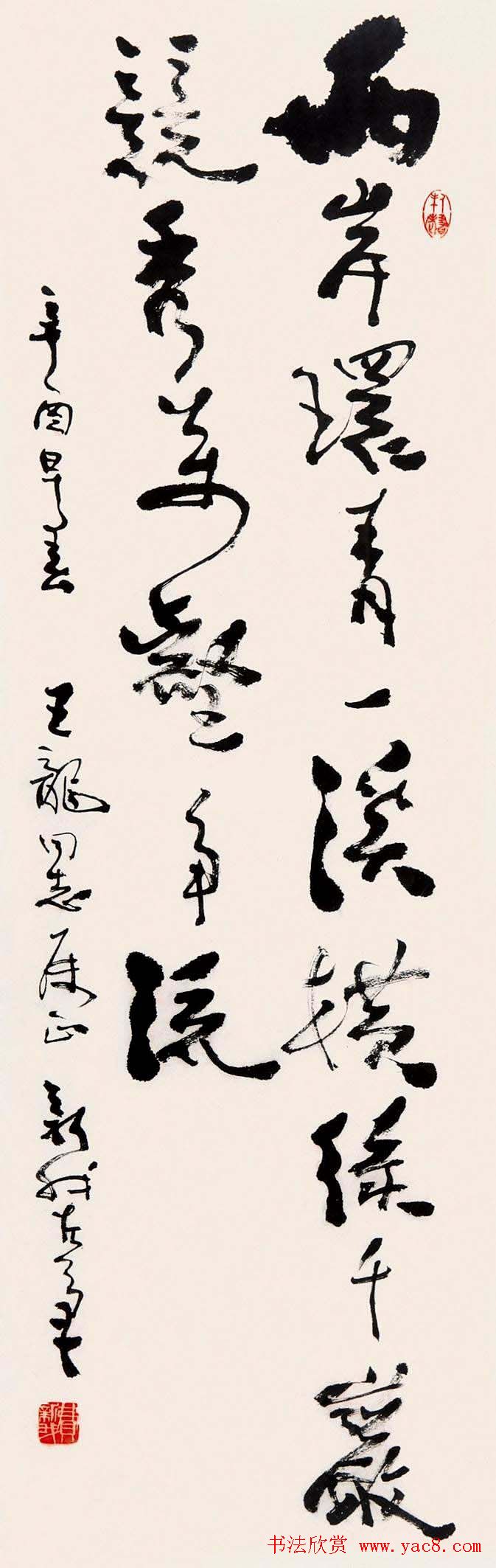 著名书法家费新我书法作品网展