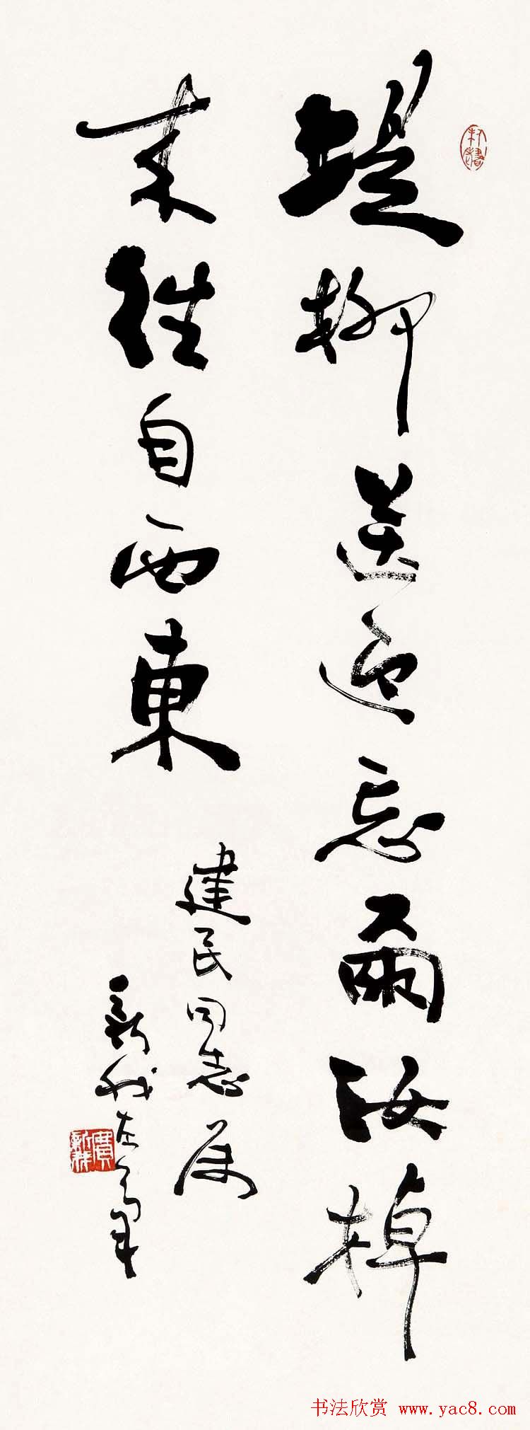 著名书法家费新我书法作品网展