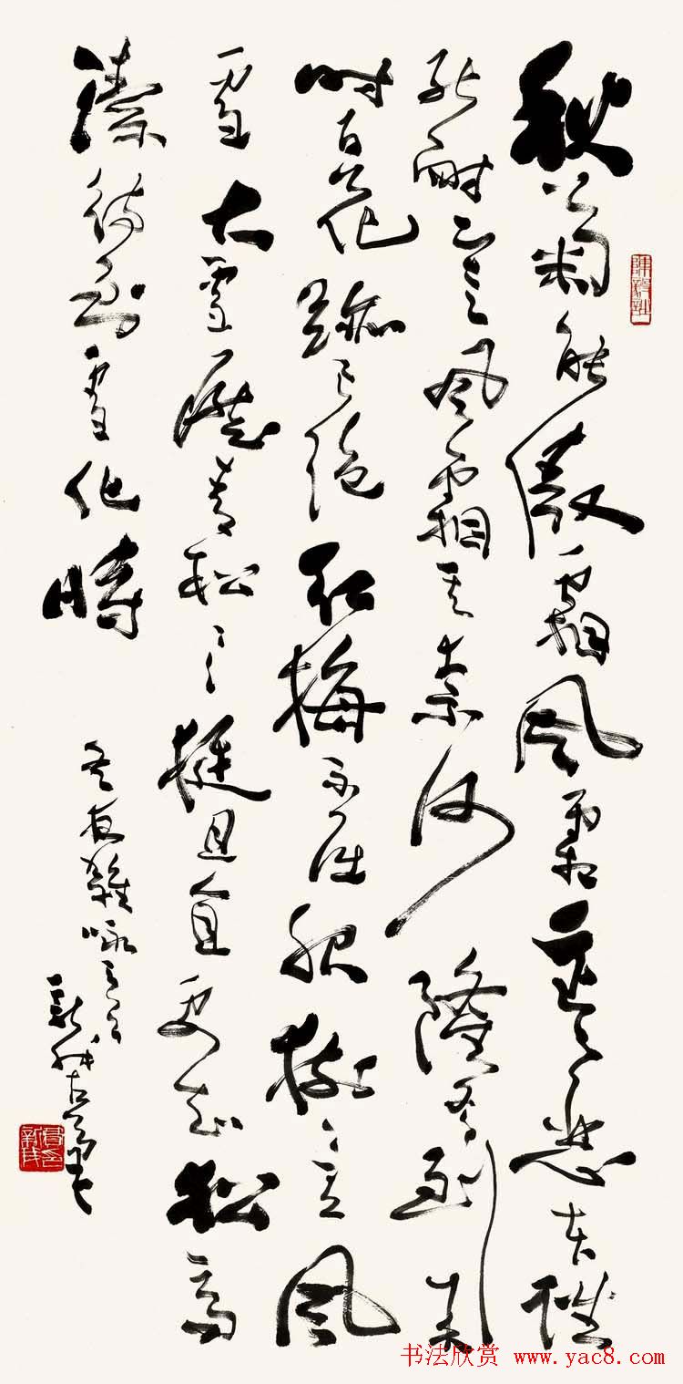 著名书法家费新我书法作品网展