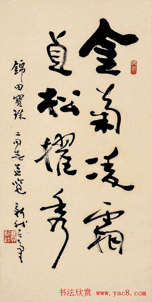 著名书法家费新我书法作品网展