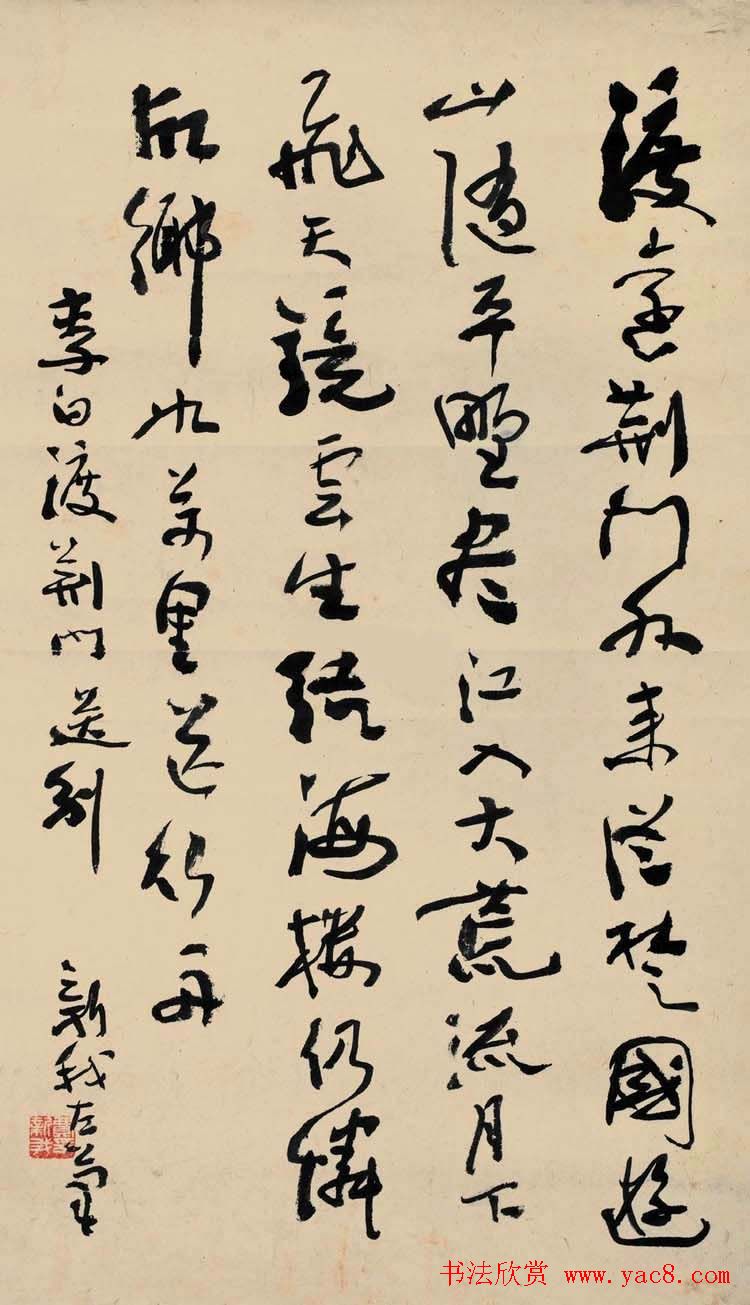 著名书法家费新我书法作品网展