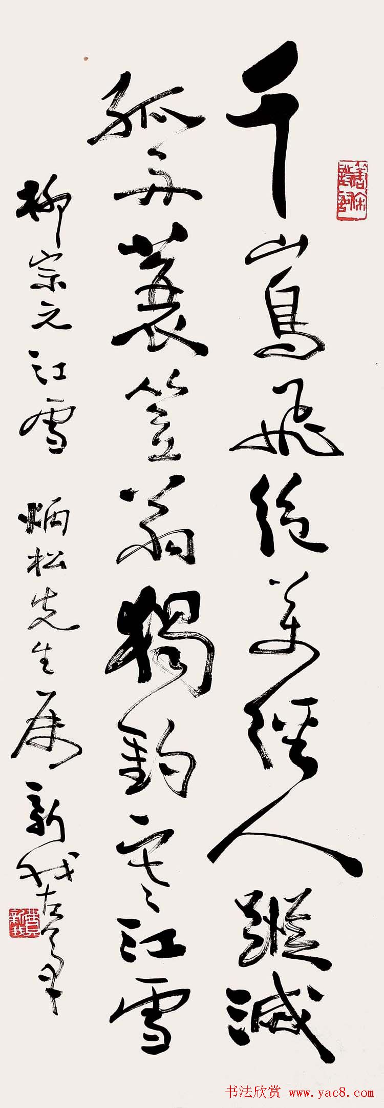 著名书法家费新我书法作品网展